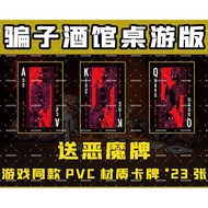 Offline Version pvc You Hard Card Yan Hotel Playing Cards Ten Days End Card Table Liar Card Bar Liar