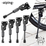 AIPING Kids Bike Kickstand Bicycle Parts Non-Slip Mountain Bike Side Kickstand Foot Folding
