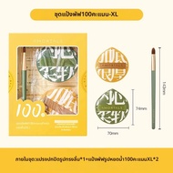 AMORTALS(尔木萄) | ฟองน้ำแต่งหน้า Elmora Large Xl 100 Points Puff Powder Sponge ผู้หญิง อุปกรณ์แต่งหน้า