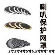 [Original] Gril pengubahsuaian speaker audio kereta 3-inci 4-inci 5-inci 6.5-inci 8-inci 10-inci pen