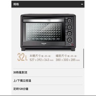 Panasonic 電烤箱 NB-H3203(二手）