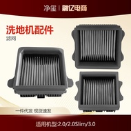 Suitable for Tim Washable Filter Filter 2.0/3.0/2.0 Slim Filter Element Accessories Station/Chorus T