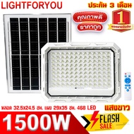 ไฟโซล่าเซลล์ สปอร์ตไลท์ โคมขาว SB 2000W 1500W 1200W 800W 500W แสงขาว