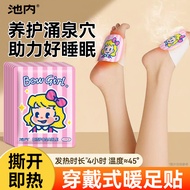 Foot Warmer Warmer Genuine Foot Warmer Foot Warmer Foot Warmer Foot Pad Self-Heating Insole Winter H