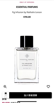 Essential parfums-Fig infusion無花果茶 香水