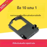 Fujitec DPK8100E DPK8300E DPK8400E สี Band Rack 8200E 8500E เหมาะสําหรับกล่องลวดเครื่องมือการจัดการส