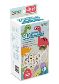 便利妥 - 3D兒童護理口罩-恐龍仔(加細碼)(20片)(獨立包裝) x2盒