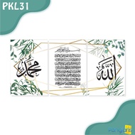 Hiasan Dinding Minimalis Kaligrafi Tulisan Ayat Kursi Allah Muhammad