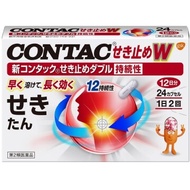 新Contac 雙重長效止咳 24粒【第2類醫藥品】【需確認+】