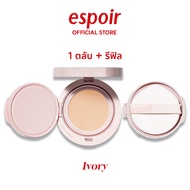 (NEW) ESPOIR BE NATURAL CUSHION SPF50 PA++++ 14g + ตลับรีฟิล (1+1refill) เอสปัวร์ คุชชั่น ฟินิชผิวธร