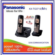โทรศัพท์ไร้สาย Panasonic KX-TG3712 (ส่งฟรี)