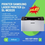 Printer Samsung Laser Printer รุ่น SL-M2020
