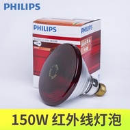 Philips Infrared Therapy Lamp Household Lamp Shang original imported Far infrared light bulb 100W150