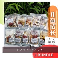 药材 汤包 套装 儿童成长 配套 Child Growth Bundle Chinese Herbal Soup Pack 天天草药 Tian Tian Herbs