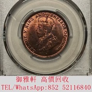實體門市 免費上門：香港一仙銅幣 1919年版 銀幣 金幣 銀元 袁大頭 船洋 站洋 英女皇頭硬幣 舊銀幣 袁世凱 紙幣 舊紙幣 中華民國三年壹圓 民國八年九年十年袁世凱，紙幣，舊紙幣，中華民國三年壹