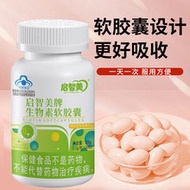 Biotin Soft Supplement Biotin Blue Hat Food 51215