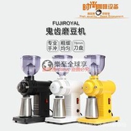 樂至✨國產小富士商用小鋼炮鬼齒磨盤單品手衝咖啡電動磨豆機送刷 1 PpJ4 6LEF