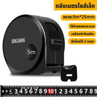 ตลับเมตร แบบพกพาสะดวก มีกันกระแทก กันตกหล่น ใช้งานง่าย 3m./5m./7m./10m. ตลับเมตรขนาดเล็ก ดีไซน์สวยหร