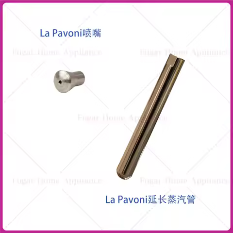 For La Pavoni coffee machine rod nozzle steam pipe modification accessories