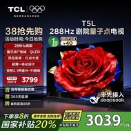 Tcl TV 75T5L 75 Inch 288Hz High Brush QLED Quantum Point TV Government Replacement Subsidy