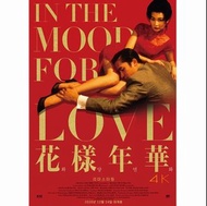 花樣年華(已過膠) 電影 海報 王家衛 梁朝偉 張曼玉 In the Mood for Love Movie Waterproof Poster 42*30CM(A3) 2