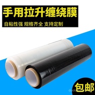 Stretch film50cm Industrial packaging film stretch wrap large roll black pe Stretch Film Pallet Pack