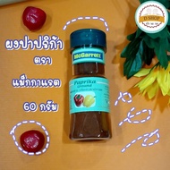 ผงปาปริก้า ตรา แม็กกาแรต ขนาด 60 กรัม ปาปริก้าป่น เครื่องเทศ Paprika Ground