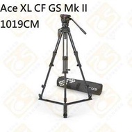 乙巧＞新上市＞Sachtler Ace XL CF GS MK II 1019CM 碳纖維腳架系統 二代 8kg 公司貨