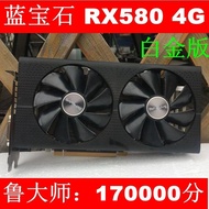 DaQuan۞❃Sapphire RX580 4G 8G Platinum Edition second-hand desktop independent game graphics card mu◎