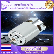 【มาใหม่ล่าสุด】RS-550 DC 12-24โวลต์22000รอบต่อนาทีไมโครมอเตอร์สำหรับต่างๆไร้สายไฟฟ้ามือเจาะไมโครมอเตอ