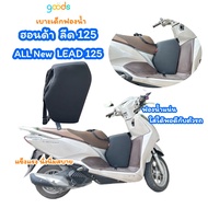 lead125 เบาะเด็กฟองน้ำลีด125 ตรงรุ่น ใช้ได้ทุกปี เบาะฟองน้ำแน่น ไม่ยวบ พร้อมส่ง