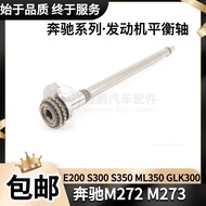 New Style Suitable for Mercedes-Benz M272 Engine E200 S300 S350 ML300 R350 GLK300 Balance Shaft 0Z7H