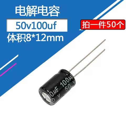50V100uf 8x12mm Aluminum Electrolytic Capacitor 100uf50v 50v100mf 100mf50v 50v100MFD 100MFD50Volt 50