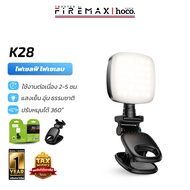 HOCO K28 Mobile Phone Auxiliary Light Selfie 9 Levels Of Rotation 360 Clamp Camera Mount Rechargeabl
