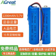 18650 Lithium Battery with Cable Protection Board Remote Control Car Toy Battery 22mAh3.7v Rechargea