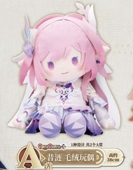 崩壞星穹鐵道 一番賞 A賞 昔涟毛绒玩偶