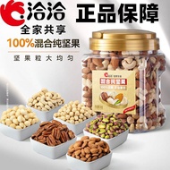 Mixed Pure Nuts 0 Additives Original Flavor 1kg Canister Pack ChaCheer Nut Expert ผลิตภัณฑ์เสริมอาหา