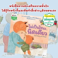 Children's Books It's Okay. 2-Language Stories Glass Glasses Award Teaching Them To Know Their Dutie