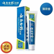 26 Years Yunnan Baiyao Mint Toothpaste 100g 30g Small Toothpaste Fresh Reduce Gums