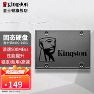 金士顿（Kingston） A400 SSD固态硬盘台式机笔记本 SATA3.0接口 A400固态 240G