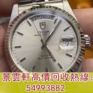 【景雲軒】高價回收各品牌手錶，男女錶，配貨錶，好壞新舊都收，帝舵Tudor76214，卡地亞Cartier，勞力士Rolex，歐米茄Omega，萬國IWC，愛彼AP，江詩丹頓VC，百達翡麗Patek 