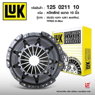 จัดส่งเร็ว ชุดยกคลัช ISUZU DMAX ปี 03-12 เครื่อง 4JJ 4JK 4JH ขนาด 10 นิ้ว ชุดคลัทช์ หวีคลัทช์ ดีแม็