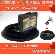 Garmin nuvi Garmin51中控台沙包底座導航車架DriveSmart 57 52吸盤車用布質防滑四腳座車架