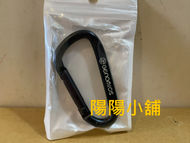 2941.【陽陽小舖】股東會紀念品 基米 極限野營登山扣環 扣環 鑰匙扣 水瓶扣 D型扣