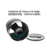【廖琪琪昭和相機舖】TAMRON SP 500mm F8 55BB 反射鏡 NIKON AI 手動對焦 甜甜圈散景 微距