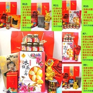 [28types款] CNY Gift Box#CNY Gift Set#CNY Hampers#CNY Gift Box#Loong Kee CNY Gift Set#新年礼盒#龙记新年礼盒#新春送