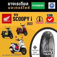 ฮอนด้า สกู๊ปปี้ คลับ12 HONDA SCOOPY i  club12 2022 ยางเรเดียลกู๊ดไรด์ ราคาถูก มาตรฐาน ส่งเร็ว ส่งไว 