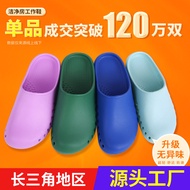 Surgical Shoes Operating Room Slippers Men Women Baotou Nurse Monitoring Room Work Experiment Hole S