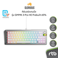 Glorious GMMK 3 Pro HE Prebuilt 65% คีย์บอร์ดเกมมิ่ง Wired Gaming Keyboard