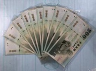 民國   90年- 台銀200圓  10張連號   未流通品相  /A4-95